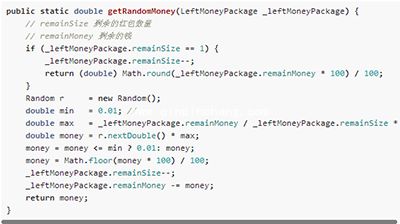 微信红包怎么抢到手气最佳?微信随机红包算法分析
