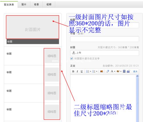 微信头像最佳尺寸设置教程