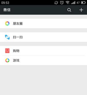 微信朋友圈发说说同步到QQ空间技巧