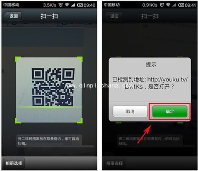 在微信朋友圈分享优酷视频的方法