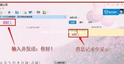 QQ退出同时删除聊天消息设置