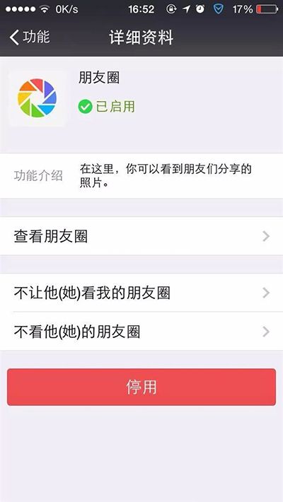 全民吐槽！微信令人讨厌的8个设计