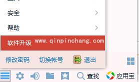 qq如何升级为最新版本？
