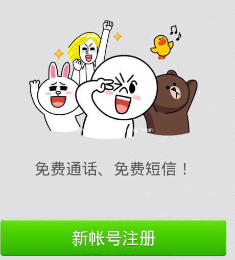 连我line新账号注册的详细步骤