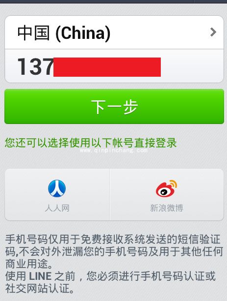 连我line新账号注册的详细步骤