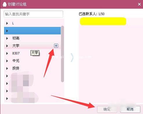 创建QQ讨论组的详细步骤