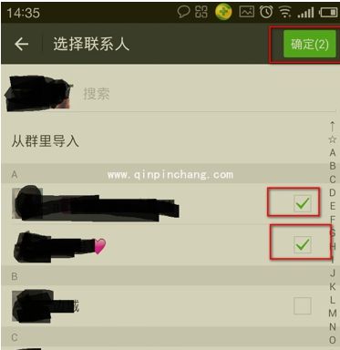 微信朋友圈分组教程