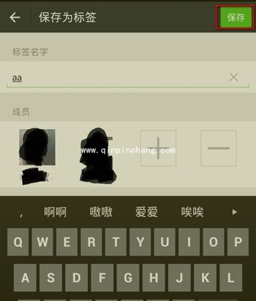 微信朋友圈分组教程