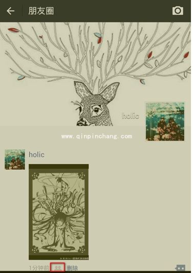 微信朋友圈分组教程