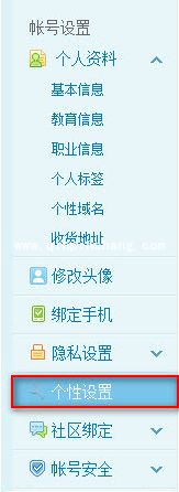 新浪微博移动端也能设置隐身状态