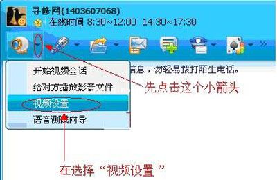 解决QQ语音聊天无声的方法
