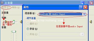 解决QQ语音聊天无声的方法