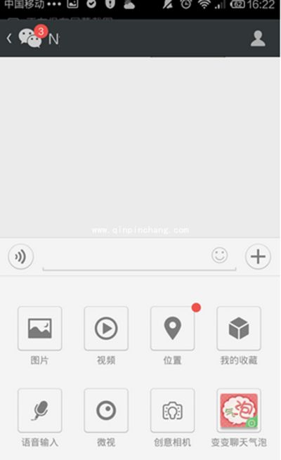 微信添加应用插件的方法