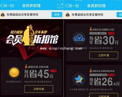 QQ1元微云会员怎么开？