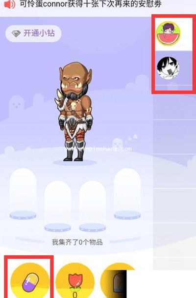 QQ厘米秀小钻怎么开通?QQ厘米秀小钻介绍