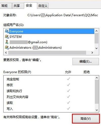 让QQ聊天对话框中广告消失的方法教程