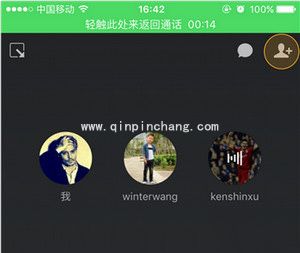 企业微信公费电话怎么进行多人通话?