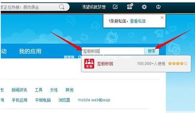 新浪微博粉丝怎么刷？新浪微博刷粉丝官方方法推荐