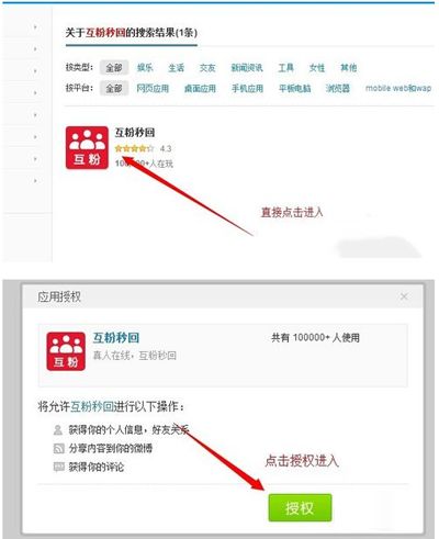 新浪微博粉丝怎么刷？新浪微博刷粉丝官方方法推荐