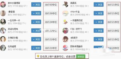 新浪微博粉丝怎么刷？新浪微博刷粉丝官方方法推荐