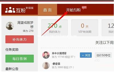 新浪微博粉丝怎么刷？新浪微博刷粉丝官方方法推荐