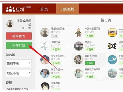新浪微博粉丝怎么刷？新浪微博刷粉丝官方方法推荐