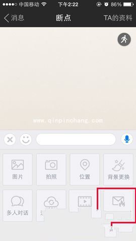 陌陌阅后即焚功能如何使用？