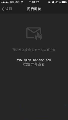 陌陌阅后即焚功能如何使用？