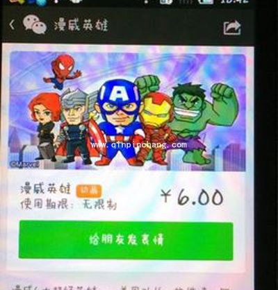 微信表情转成QQ表情的简单方法