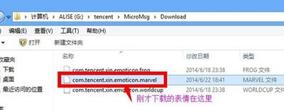 微信表情转成QQ表情的简单方法