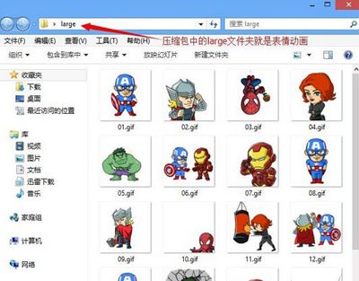 微信表情转成QQ表情的简单方法