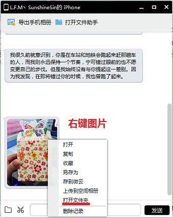 手机QQ我的电脑文件保存路径查找