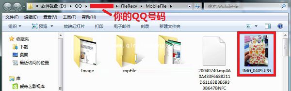 手机QQ我的电脑文件保存路径查找