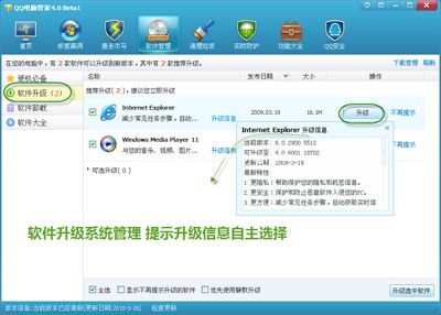 高手轻松一招判断qq有无木马