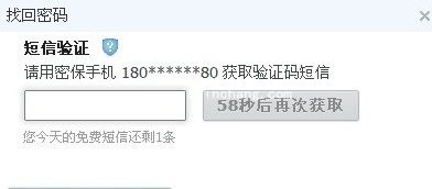 找回QQ邮箱独立密码的好绝招