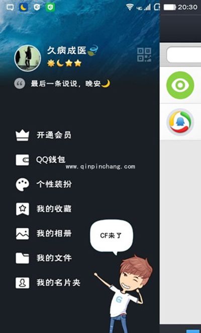 QQ厘米秀怎么改角色？QQ厘米秀性别怎么改？