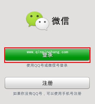 创建微信群的图文教程