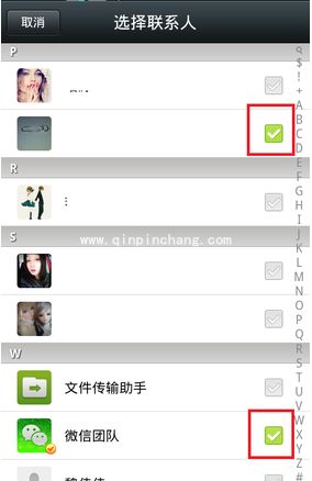 创建微信群的图文教程