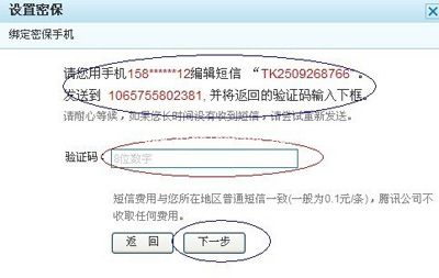 电脑初学者必备:免费申请qq号的那些方法