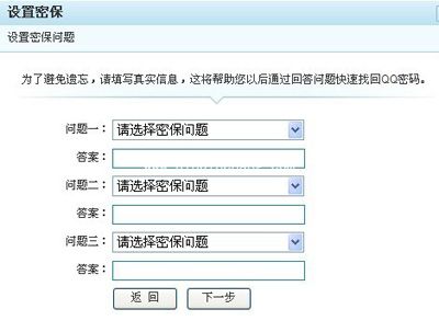 电脑初学者必备:免费申请qq号的那些方法