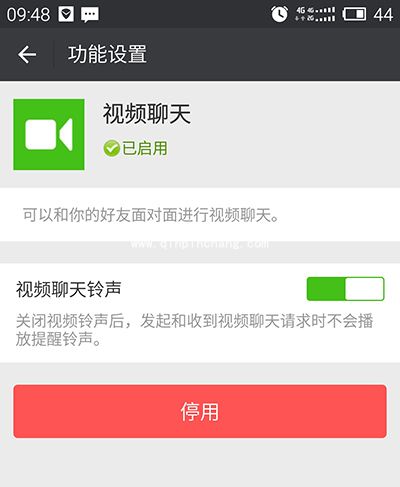 微信无法视频聊天,提示对方不支持的解决方法