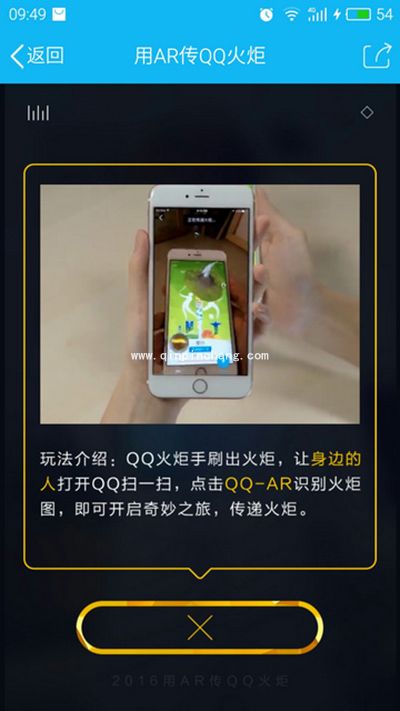 qq火炬怎么传递？
