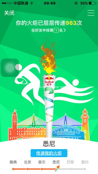 qq火炬怎么传递？