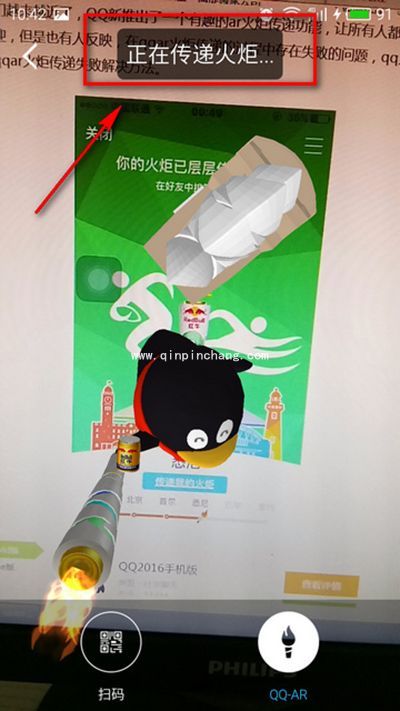 qq火炬怎么传递?