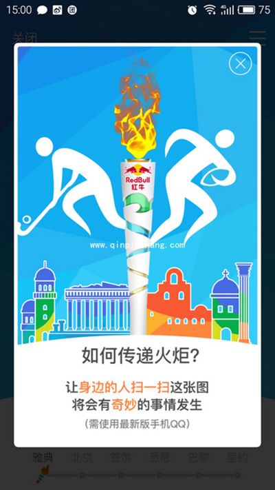 qq火炬怎么传递？