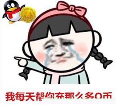 你吃的辣条是我买的表情包免费分享