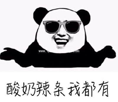 你吃的辣条是我买的表情包免费分享