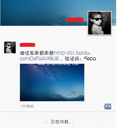 在微信朋有圈发布语音的简单方法