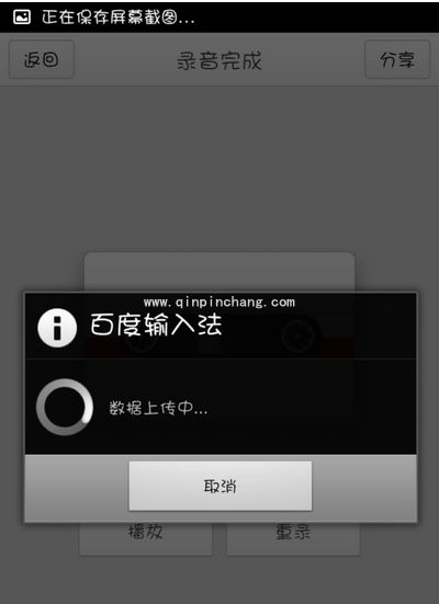 在微信朋有圈发布语音的简单方法