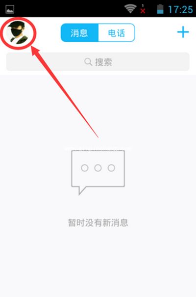 手机QQ气泡怎么改成透明的？